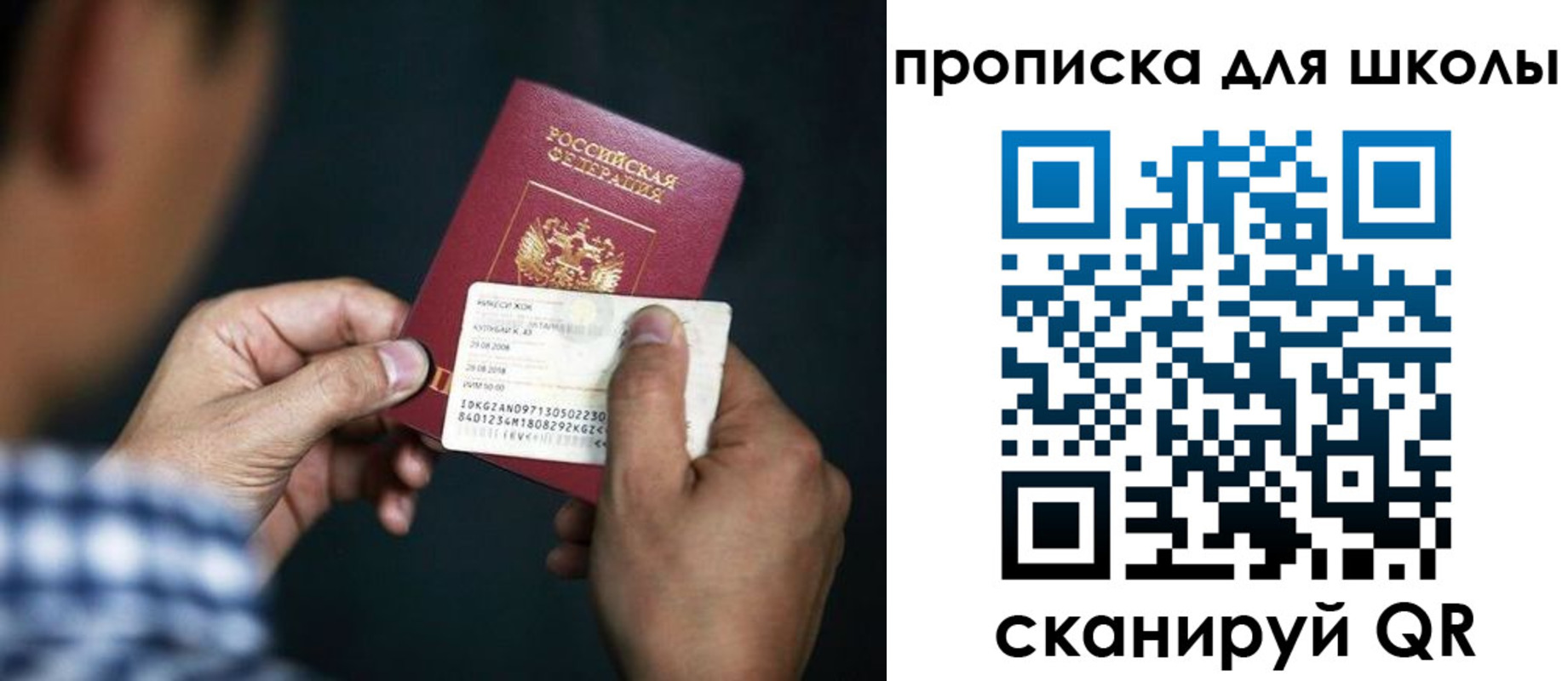 регистрация для дет. сада в Урюпинске