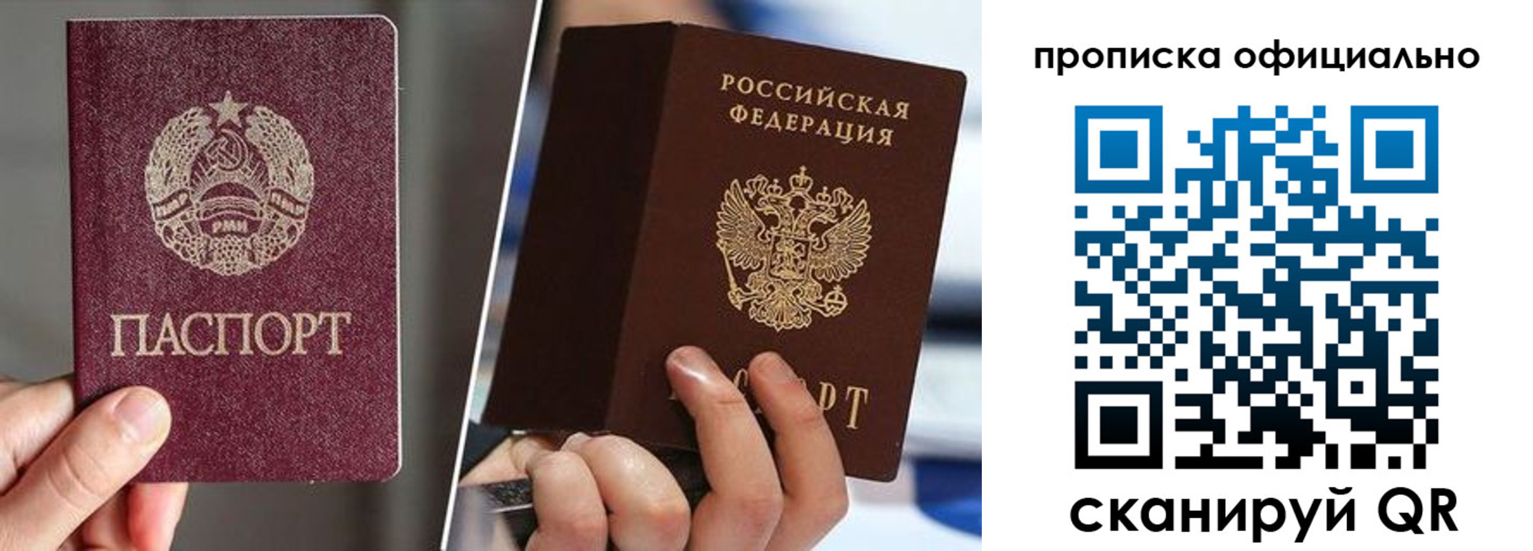 временная регистрация собственник в Урюпинске
