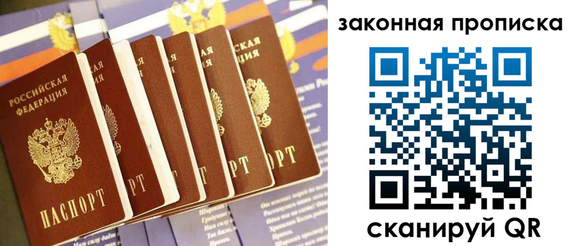 временная регистрация в Урюпинске