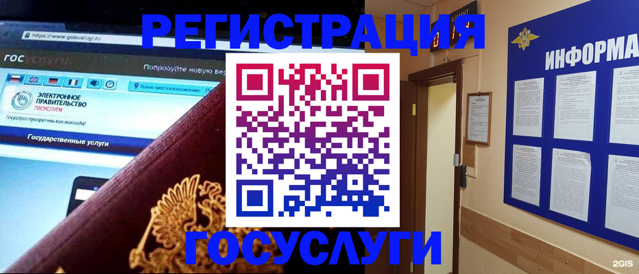 прописка законно в Урюпинске