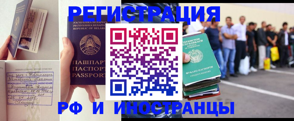 миграционный учет в Урюпинске