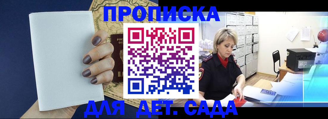 временная регистрация гарантия в Урюпинске