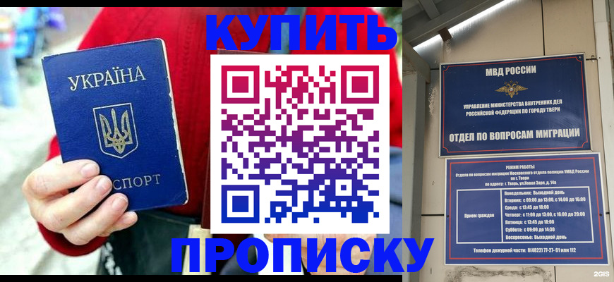 регистрация в Урюпинске