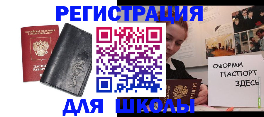 временная регистрация поиск в Урюпинске