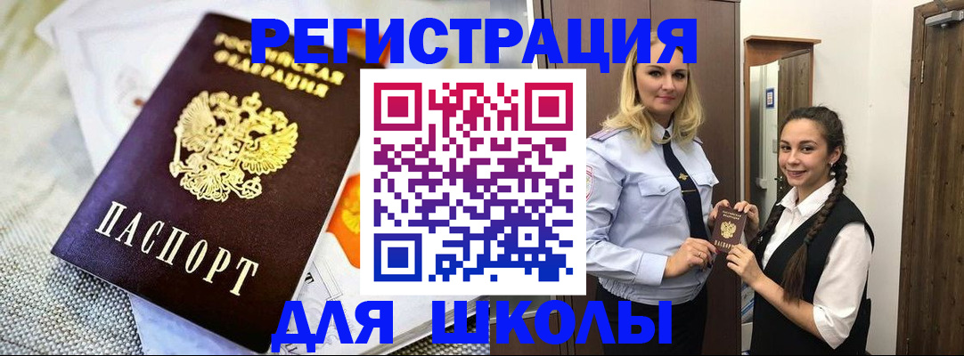 регистрация в Урюпинске