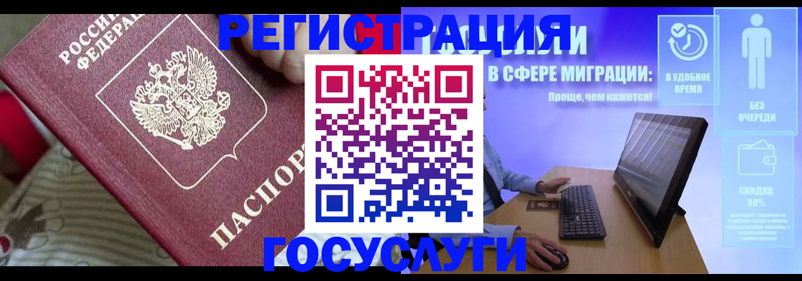 регистрация в Урюпинске