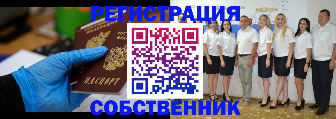 временная регистрация для школы в Урюпинске