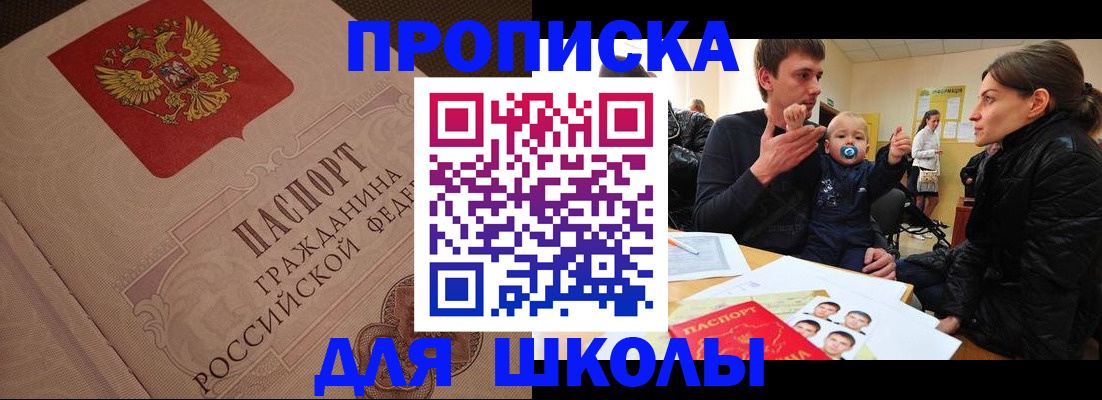 временная регистрация для всех в Урюпинске